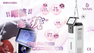 ❤️Yanis Beauty・唔該走「疣」❤️