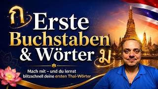 Thai lesen und schreiben lernen: Erste Wörter zum Mitmachen | 3/3 Guide