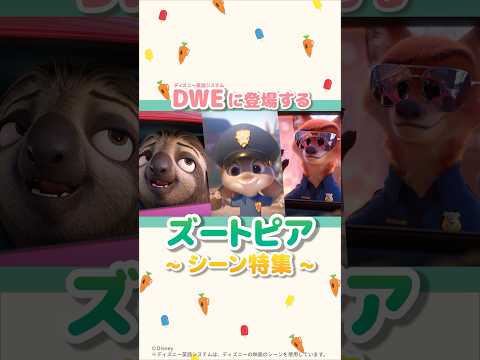 ディズニー英語システム - YouTube