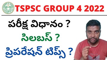 TSPSC GROUP 4 EXAM PATTERN & SYLLABUS & PREPARATION TIPS || TELUGU