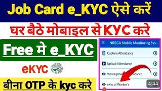 JOB CARD KYC KARE MOBILE SE GHAR PE 2026LIST 2026  screenshot 4
