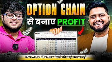 Intraday में Option Chain का सही Use | Intraday Trading with Option Chain | Beginner to Pro Strategy