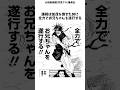 高専組VS夏油&裏梅【渋谷事変】 #呪術廻戦 #漫画 #雑学 #shorts