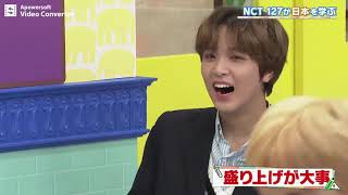 NCT127 OSHIETEJAPAN 1 1/3(ENG SUB)