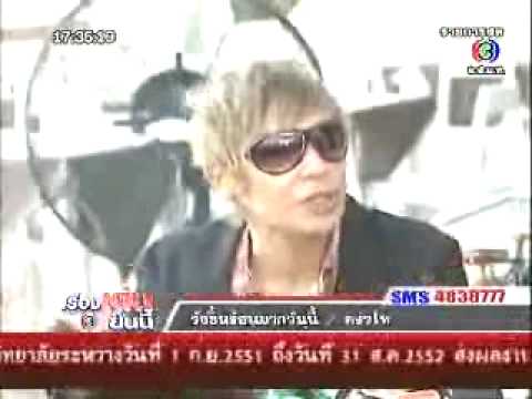 นาธาน แถลงข่าว 1