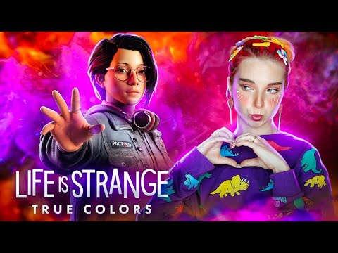 Видео: ПОЛНОЕ ПРОХОЖДЕНИЕ - У МЕНЯ СУПЕРСИЛА? ► Life Is Strange: True Colors #1