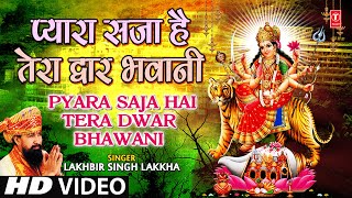 PYARA SAJA HAI TERA DWAR [Full Song] -PYARA SAJA HAI TERA DWAR BHAWANI chords