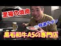 ★★黒毛和牛A5の店★★【焼肉舌ぴん】大国町の高級焼肉で至福の晩酌！