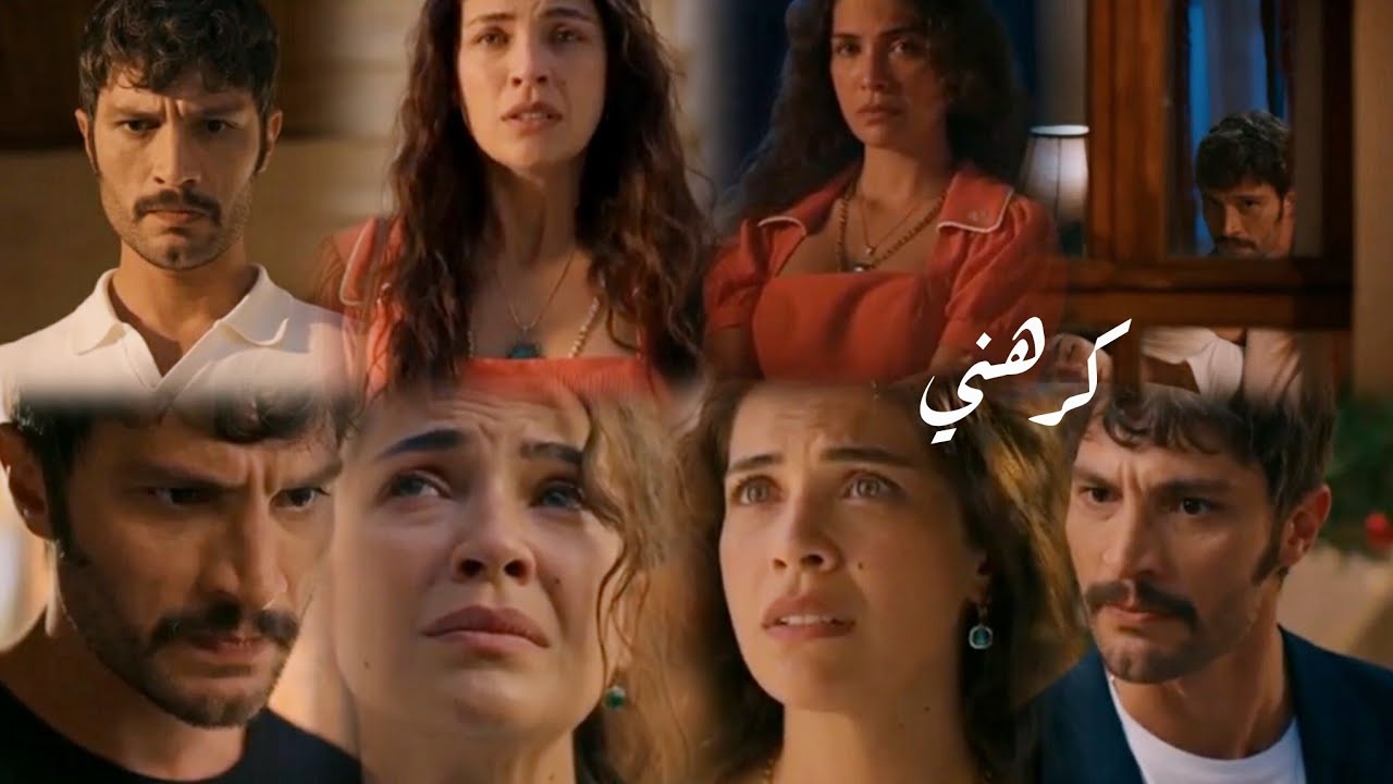 يلدز و سرحات // اغنية كرهني 😓 // Serhat ve Yıldız|| مسلسل الخليفة Halef 