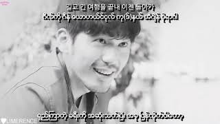SHAUN - Way Back Home (Guardian Version) FMV Myanmar Sub with Hangul Lyrics and Pronunciation HD