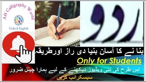 Handwriting Course || Lesson.5 ||How to Write&Learn"Ry"Dal"Wao(ر,د,و)alphabet