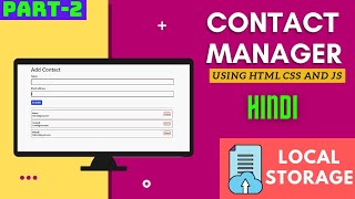 Contact Manager Website | Part-2| Local Storage