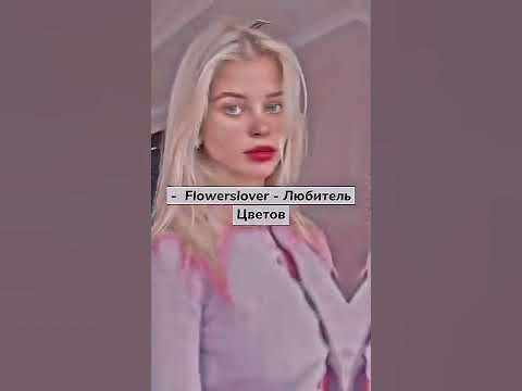 красивые Ники🥰 #shorts - YouTube