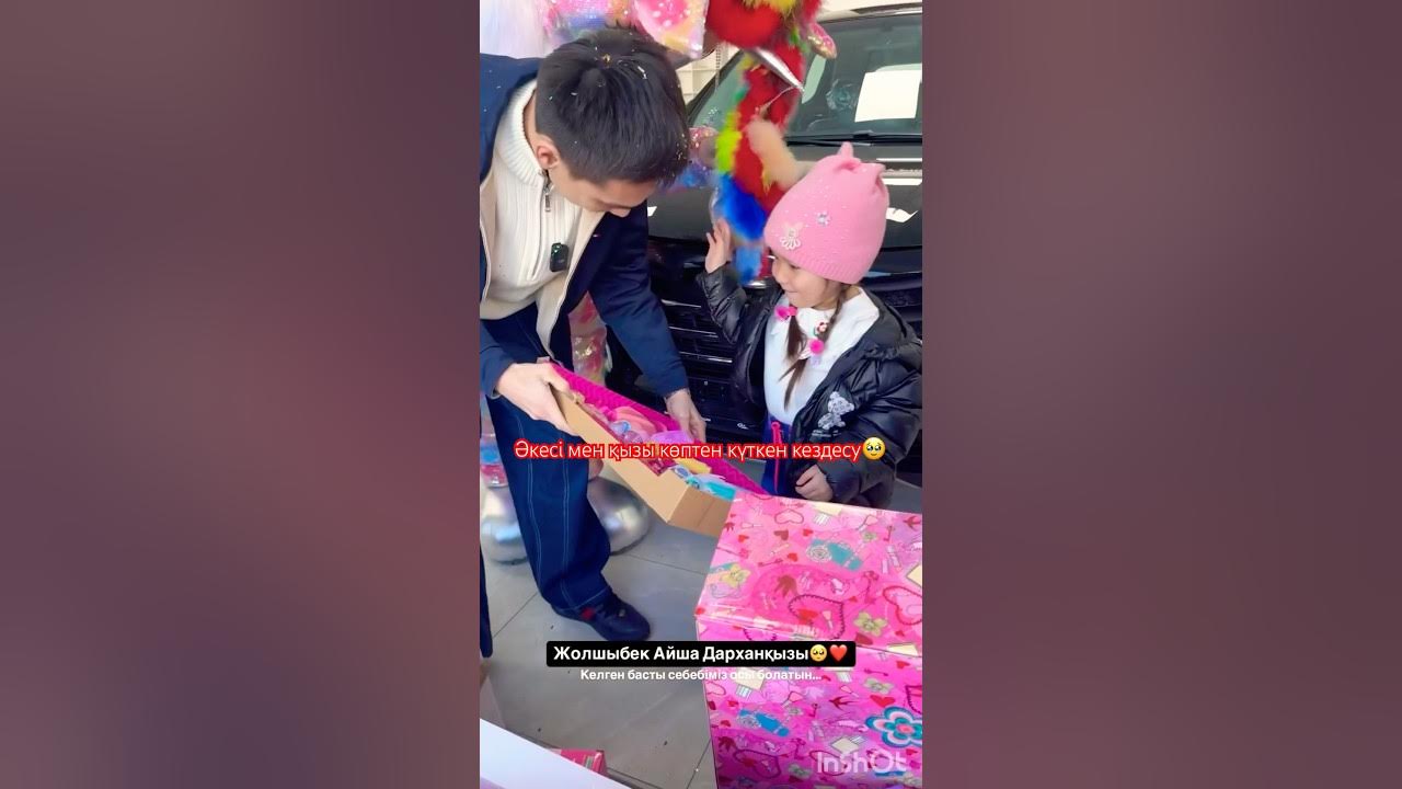 Тай қызы тосын сыймен