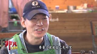 非凡大探索965聞香爆量美食3.竹子湖野菜現摘現炒