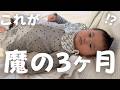 【生後3ヶ月】赤ちゃんとママの1日に密着 /a full day with a 3 months old baby
