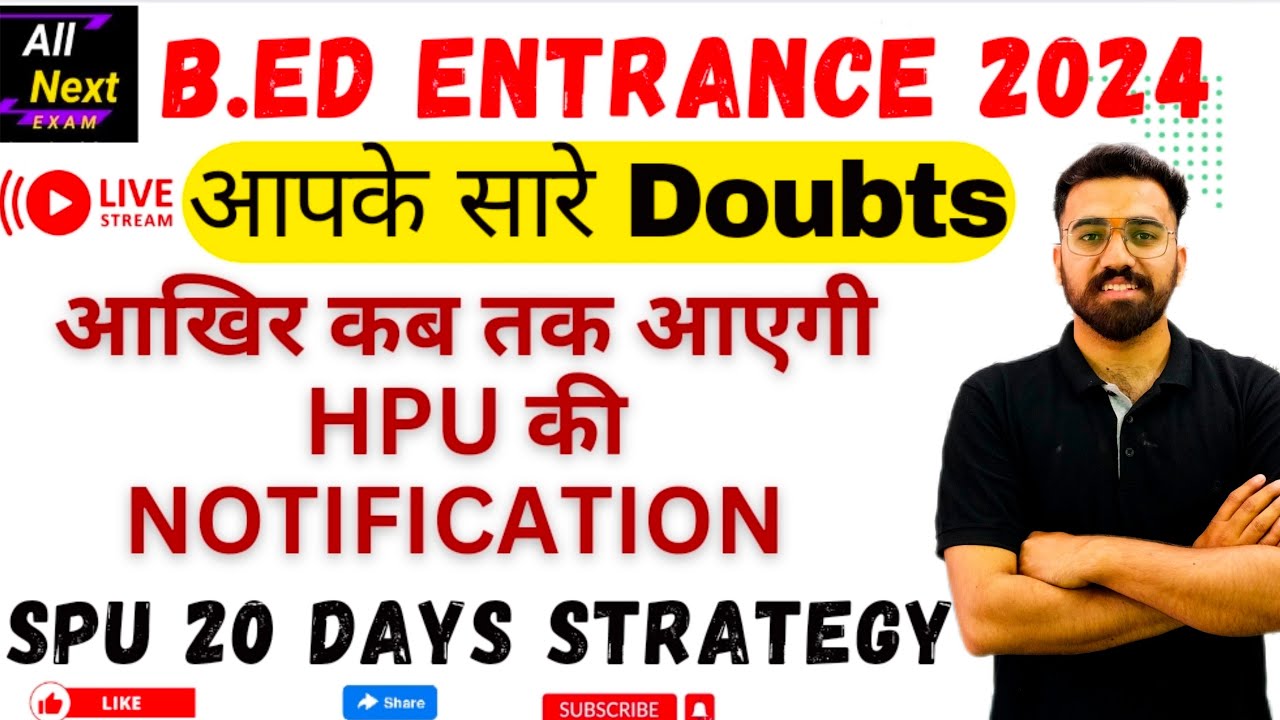 HPU B.Ed Entrance 2024 || आपके Doubts? // HPU B.Ed Notification?? SPU ...
