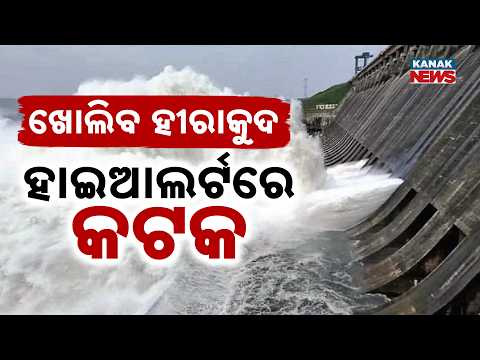 Hirakud Dam to Release First Floodwater, High Alert Across Cuttack District