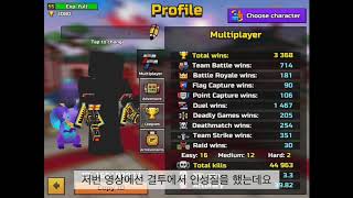 죽음의 게임에서 필승하는법 [픽셀건3D 16.5.0] screenshot 3