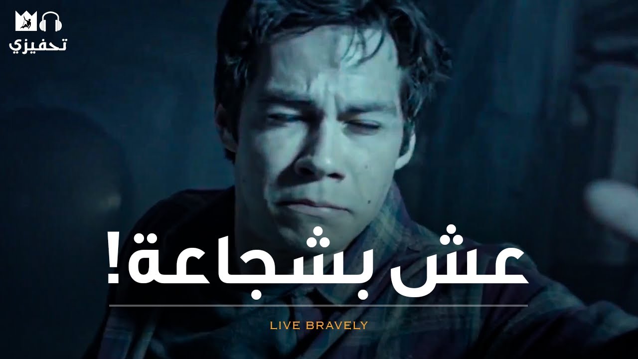 ⁣تذكر أنك ستموت .. لذلك لا تنسى أن تعيش! (أقوي فيديو تحفيزي) Remember you’re going to die