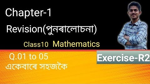 Class 10 maths Revision Exercise R-2 solutions in Assamese medium