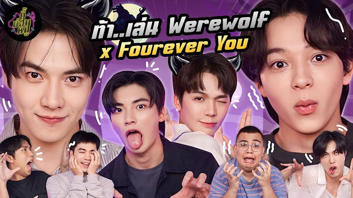 ท้า..เล่น Werewolf x แม็กกี้ บาส ปอนด์ เอิร์ธ Fourever You Project เพราะรักนำทาง 🐶 | ตู้ซ่อนหมี