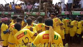 Pappakurichi katteri in coiambatore jallikattu 2019 பாப்பாக்குறிச்சி காட்டேரி