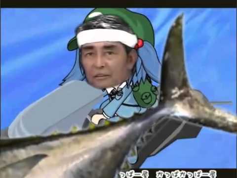 マグロ ご期待ください Youtube