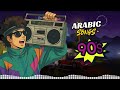 Best Mix 90s Egyptian Songs اجمل الاغاني التسعيناتي المصرية 
