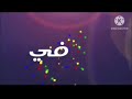 فاصل قنوات 3