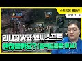 리니지W와 엔씨소프트, 괜찮을까요? (종목토론방 아님)