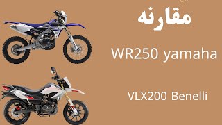 تريلا بنيلي VLX 200 2023