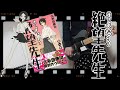 【アレンジ楽曲】さよなら絶望先生 / 人として軸がぶれている(大槻ケンヂと絶望少女達)【Cover】