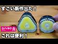 【100均】ダイソー｜すごいの出た！買って大正解だった新商品など便利グッズ４選【DAISO】