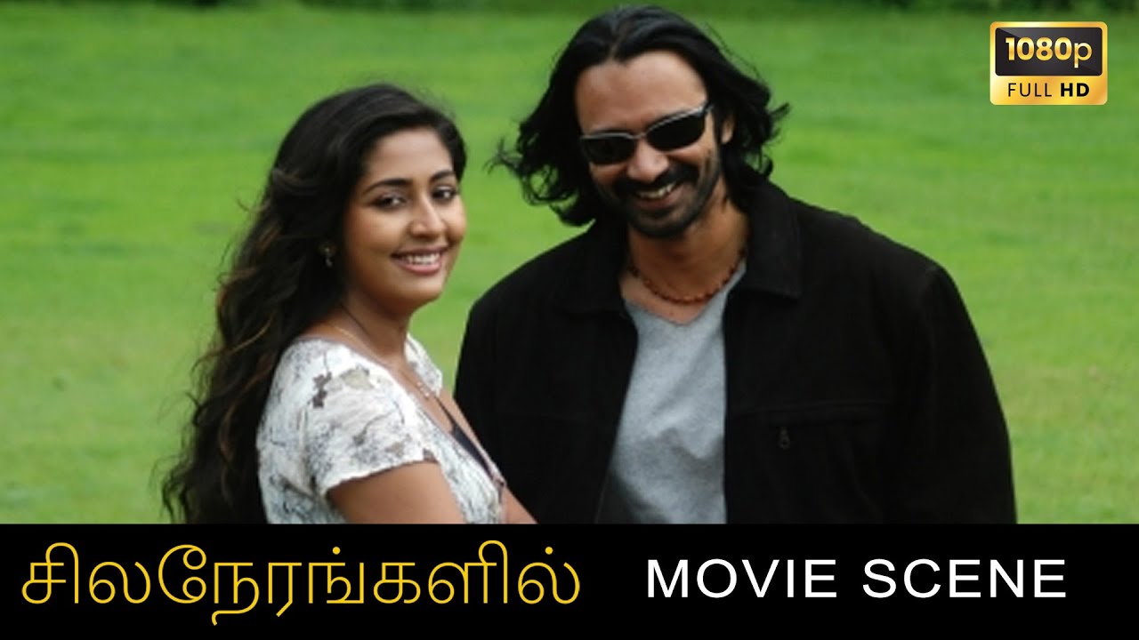 மாதவன் இப்போ எங்க இருக்கேன் கண்டுபுடிக்கலாமா Sila Nerangalil - Movie Scene | Vincent Asokan