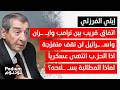 إيلي الفرزلي يفتح الصندوق الأسود للمفاوضات السعودية ترعى العلاقة السورية اللبنانية واسـ رائيل ستفاوض 