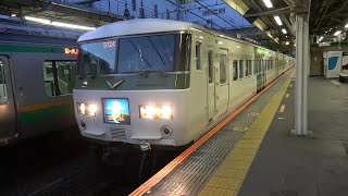 【4K】朝の小田原駅を発車するライナー全列車 185系･215系