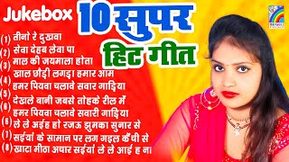 2024 का ब्लास्ट भोजपुरी सुपर हिट गाना | Top 10 Bhojpuri song 2024 | Neha Raj Ka Super Hit Gana