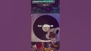 Minseo (민서) - 질투하나봐 (You Must Love Me) with 오르골라이브