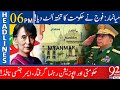 Military takes power in Myanmar | Headlines | 06:00 PM | 01 February 2021 | 92NewsHD