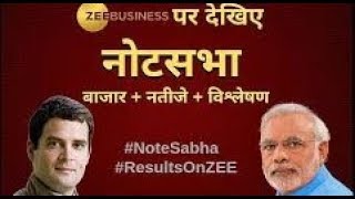 The BJP is leading the trends in all seven Lok Sabha seats in Delhi...