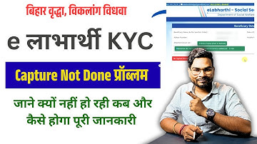 elabharthi kyc kaise kare 2025 capture not done | elabharthi kyc biometric probleme Solution 2025