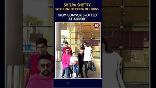 SHILPA SHETTY के साथ RAJ KUNDRA UDAIPUR से लौटीं, AIRPORT पर आईं नजर | Hit TV World bollywood