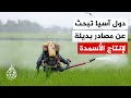 دول آسيا تواجه تداعيات أزمة الأسمدة القادمة من الخليج إثر أزمة هرمز
