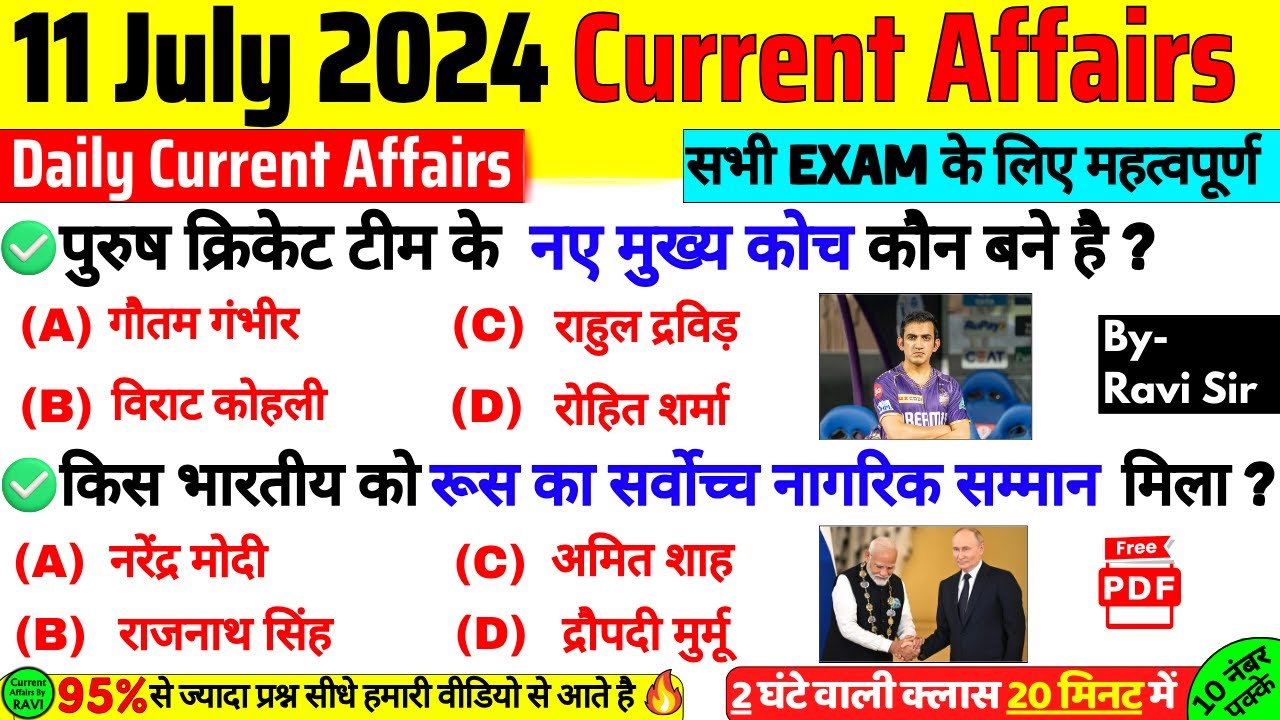 Daily Current Affairs | 11 July 2024 Current Affairs in Hindi | SSC CGL ...