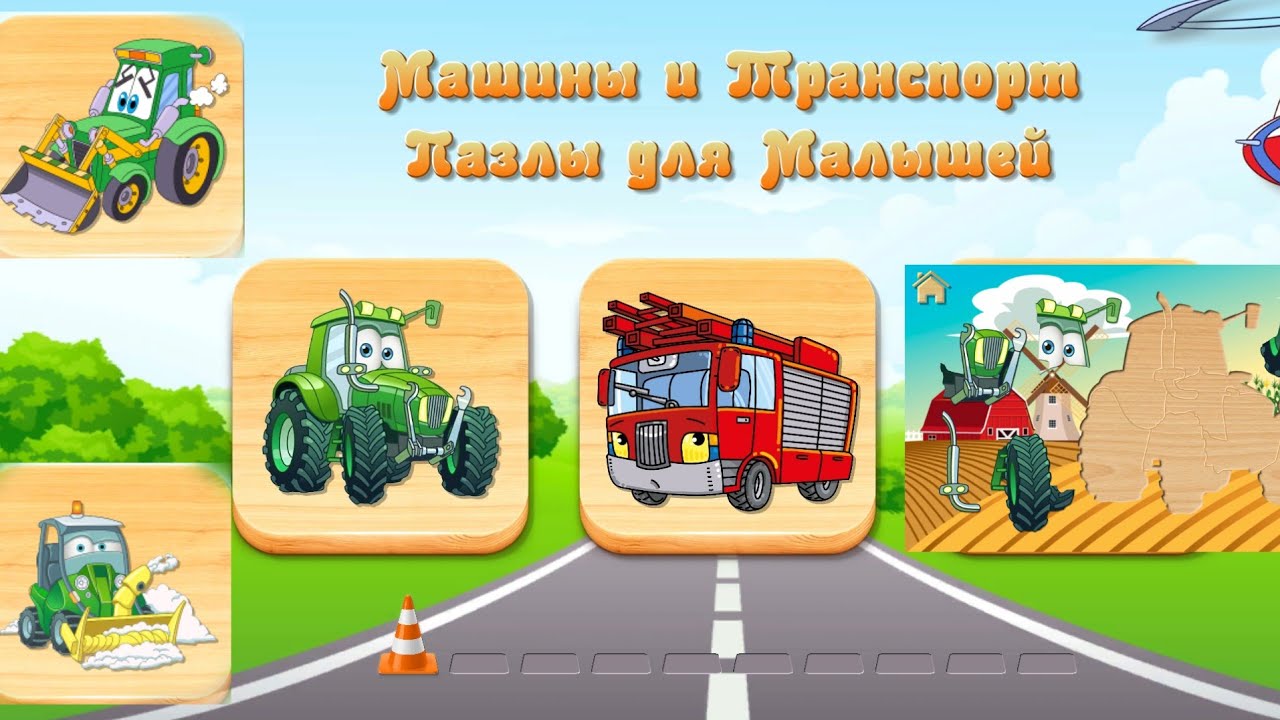 Игры для детей камаз