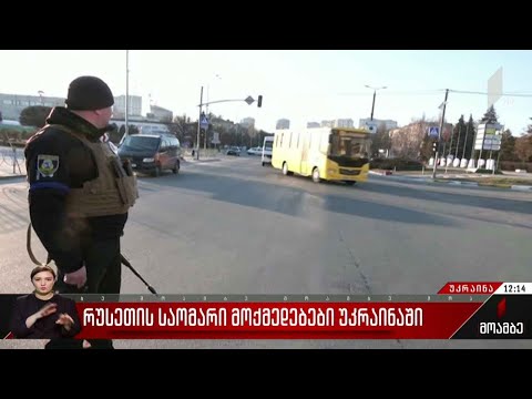 ევაკუაცია ჰუმანიტარული დერეფნებით