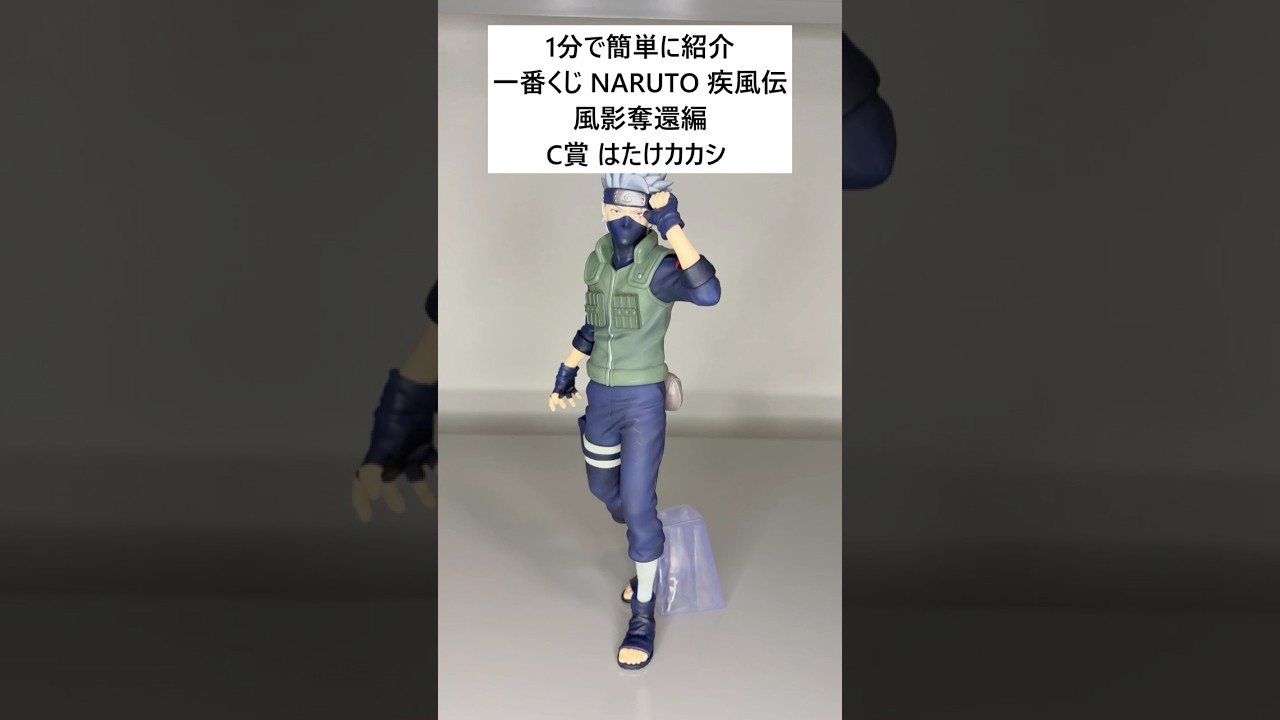 NARUTO Shippuden】 1-Minute Review: Ichiban Kuji Kazekage Gaiden