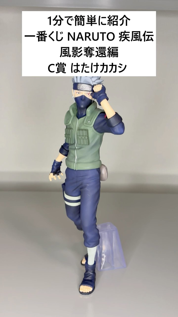 NARUTO Shippuden】 1-Minute Review: Ichiban Kuji Kazekage Gaiden