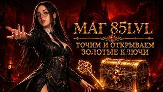 ОТКРЫТИЕ ЗОЛОТЫХ КЛЮЧЕЙ | R2 ONLINE НОВОЕ НАСЛЕДИЕ КРОНУС | SOLA LEVELING #38